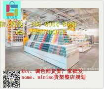 花都miniso货架氛围设计、百货店kkv货架构筑陈列空间