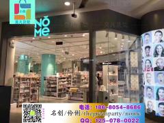诺米货架百货店根据质量选择做好的